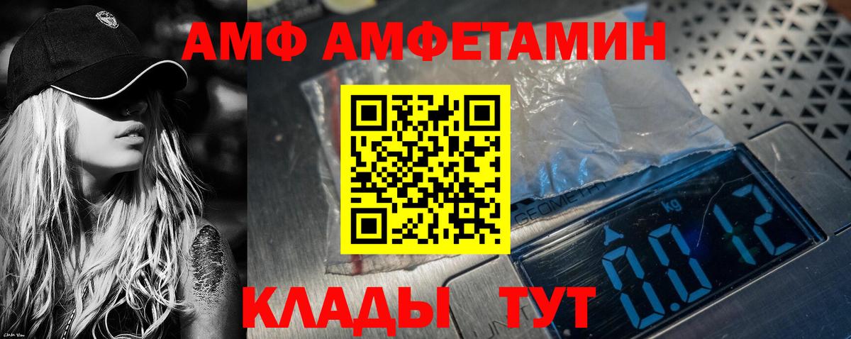 Амфетамин Розовый Дербент