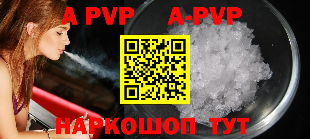 Дербент  A-PVP СК КРИС  Альфа ПВП  A PVP СК  закладка  Вход с VPN  Альфа ПВП СК КРИС 