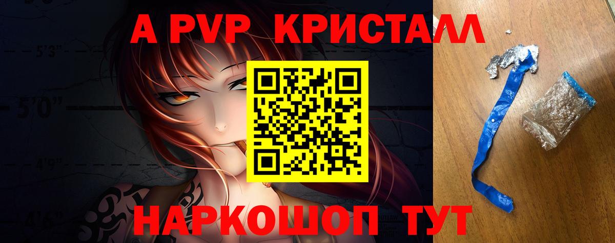 Alpha PVP VHQ  Альфа ПВП кристаллы  A PVP крисы CK  Дербент 