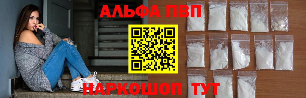 Alpha PVP кристаллы Дербент