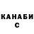 ГАШ гашик sevangist