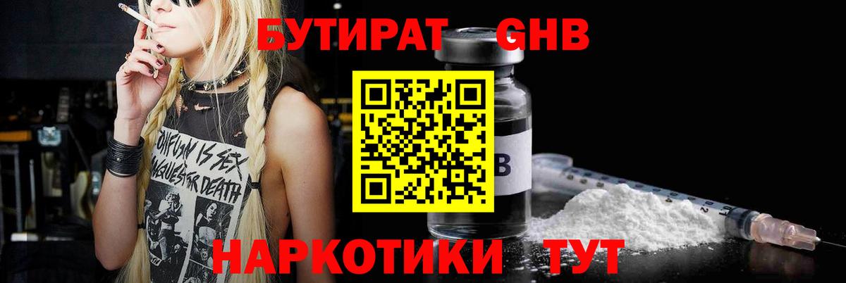Дербент  БУТИРАТ бутик  Вход с VPN 