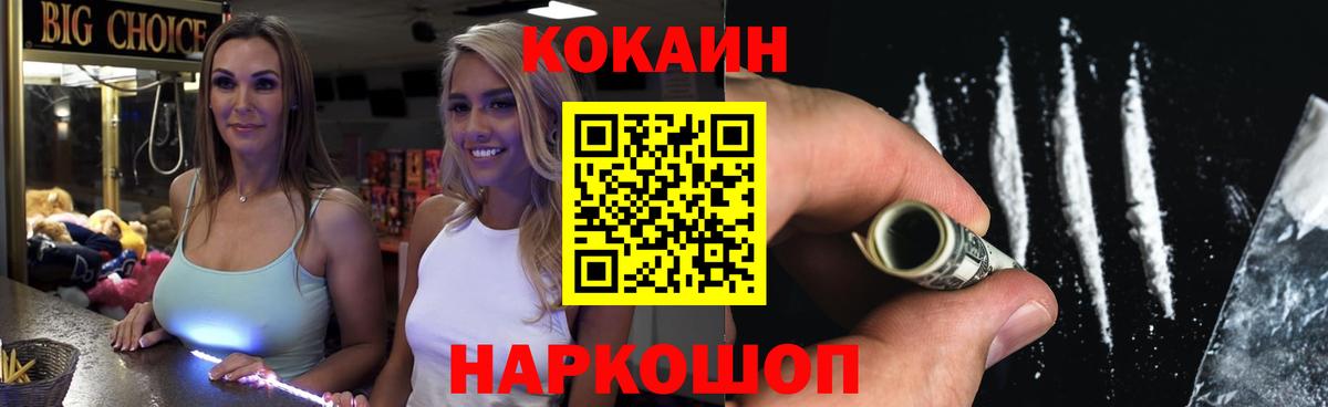 COCAIN 99% Дербент