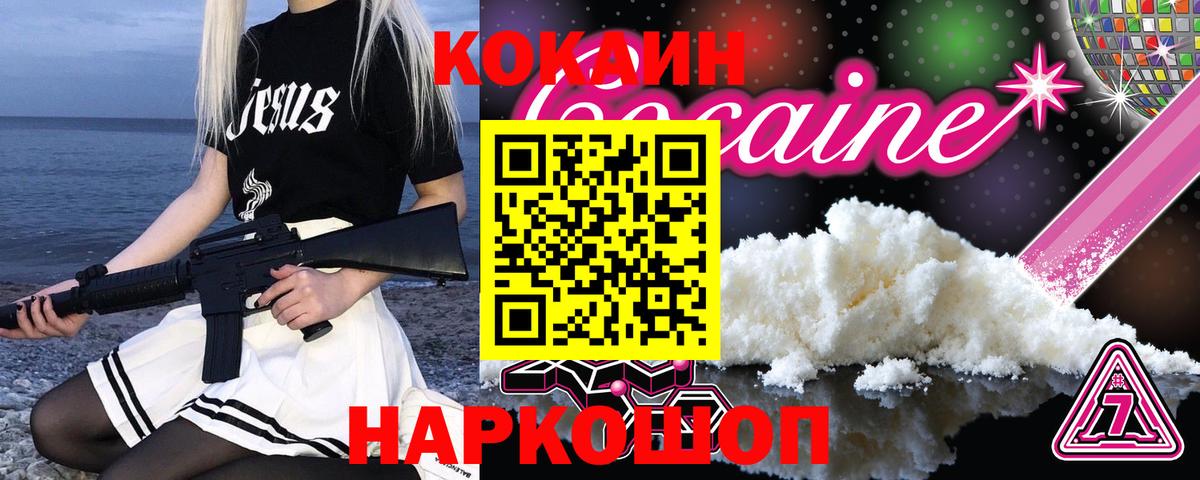 КОКАИН Боливия  Cocaine  КОКАИН 99%  Дербент 