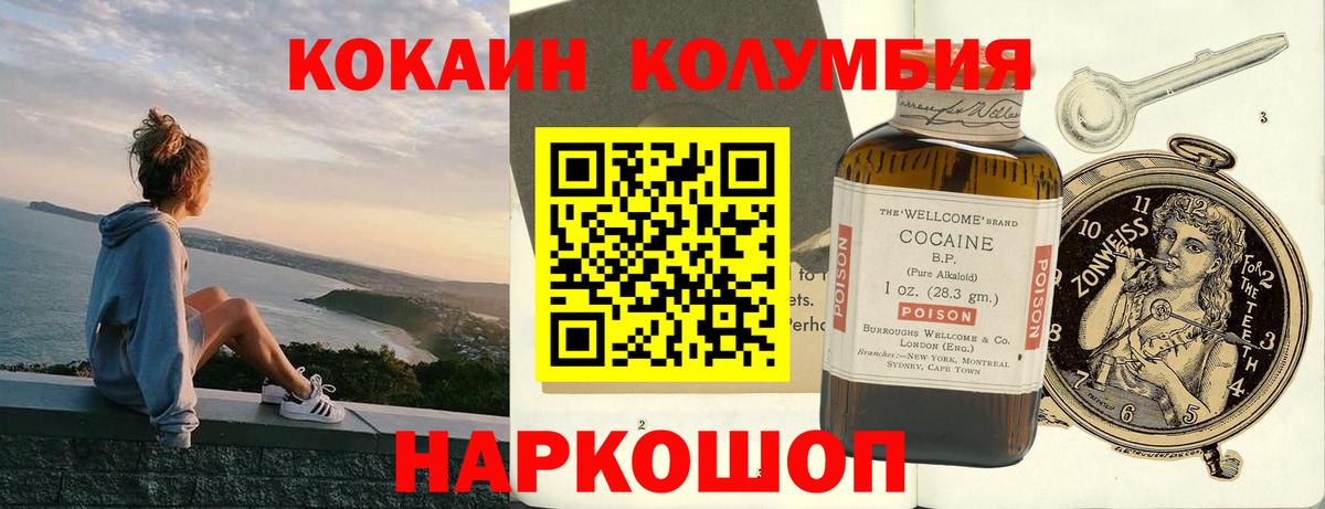 Cocaine  Кокаин Columbia  COCAIN FishScale  Вход с VPN  Дербент 