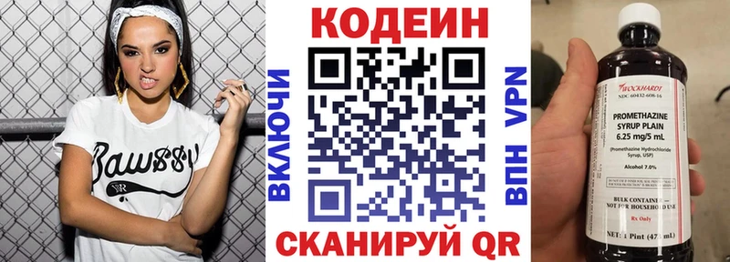 Кодеиновый сироп Lean Purple Drank  darknet формула  Дербент  мега зеркало 