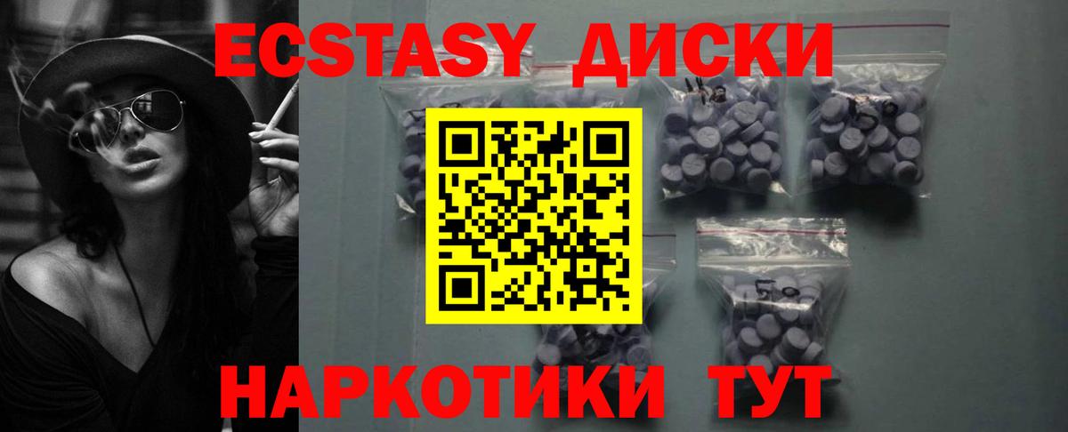 ЭКСТАЗИ 300 mg  Ecstasy DUBAI  ЭКСТАЗИ  Дербент 