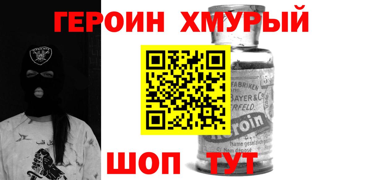 Героин Афган  Героин  Дербент  Вход с VPN 