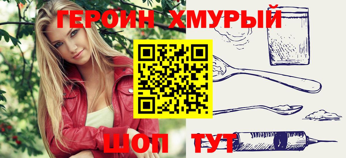 ГЕРОИН  Дербент  Героин Афган 