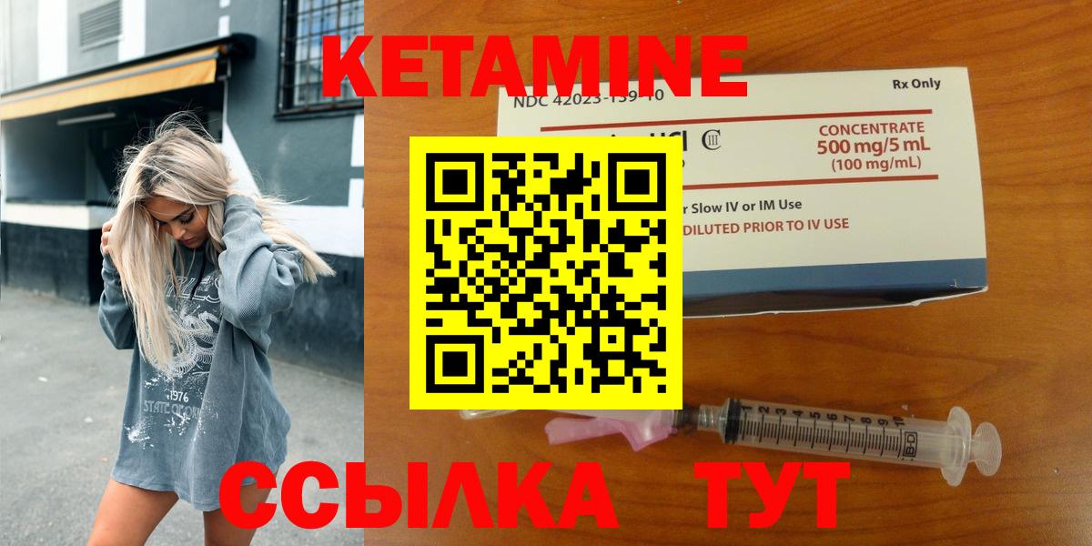 Кетамин ketamine Дербент