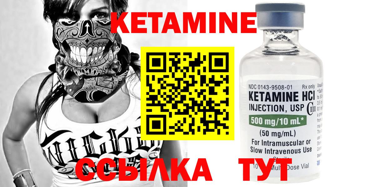 КЕТАМИН VHQ  hydra ONION  Вход с VPN  Дербент  КЕТАМИН VHQ 