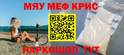 мефедрон мука Балаково
