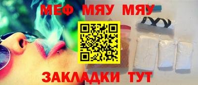мефедрон мука Балаково