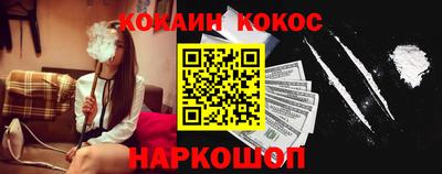 кокаин премиум Балахна
