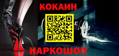 кокаин премиум Балахна
