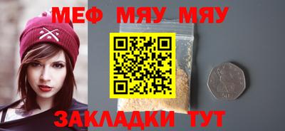 мефедрон мука Балаково