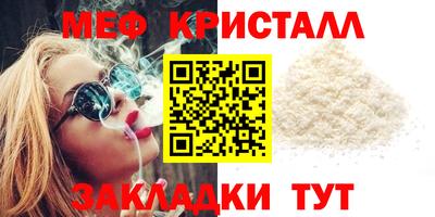 мефедрон мука Балаково