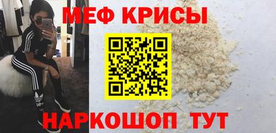мефедрон мука Балаково
