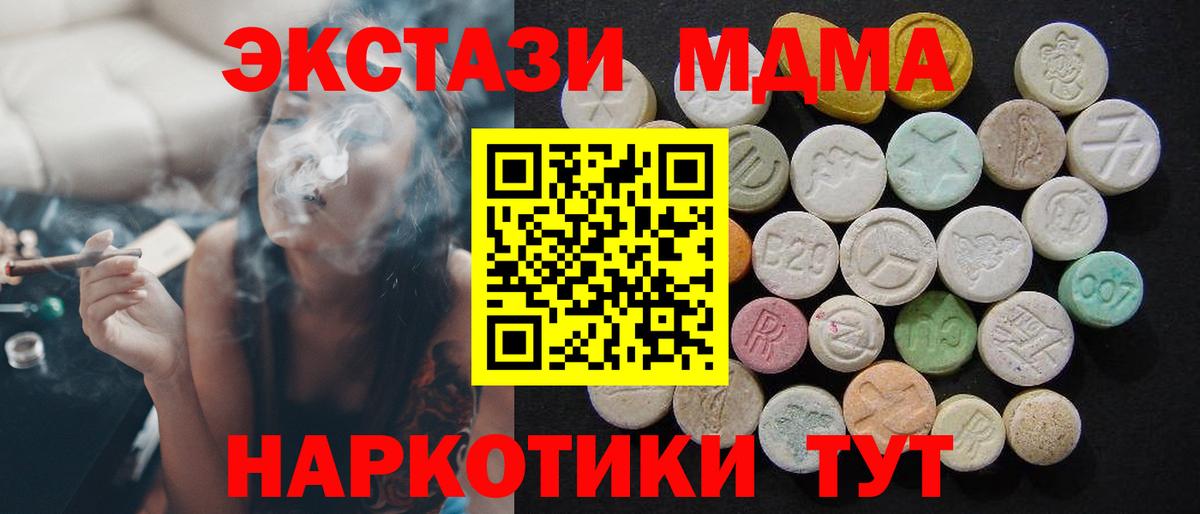 МДМА  МДМА crystal  Вход с VPN  Дербент 