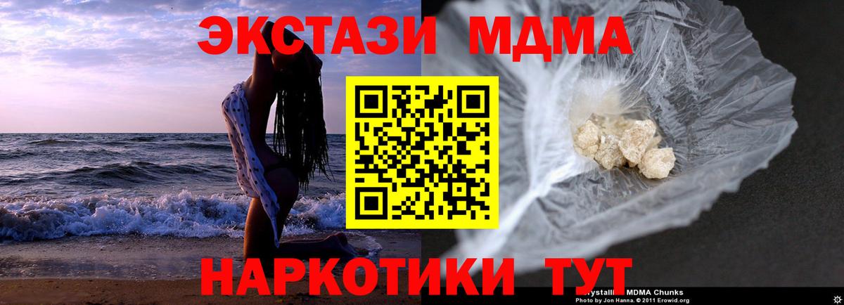 МДМА  Дербент  МДМА молли  MDMA Molly 