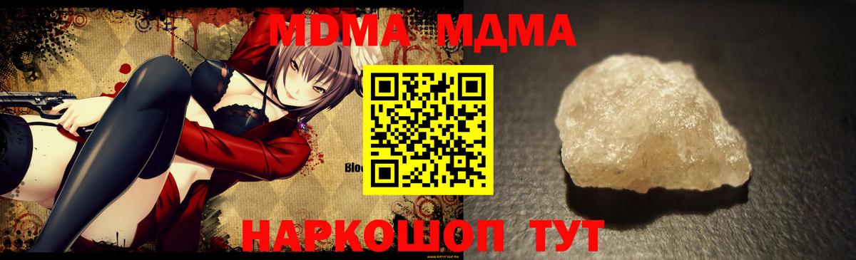 MDMA молли Дербент