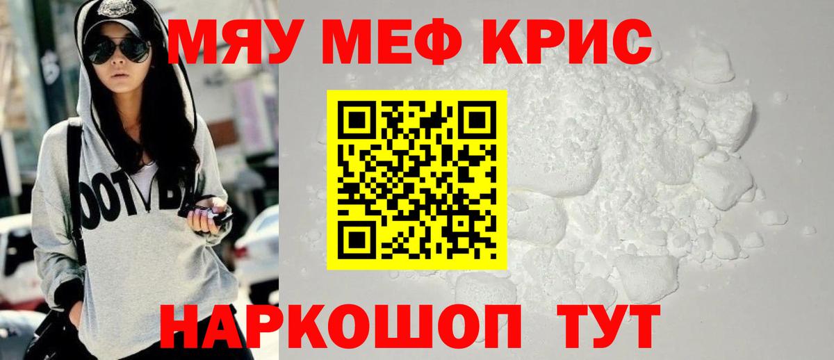 Меф  Дербент