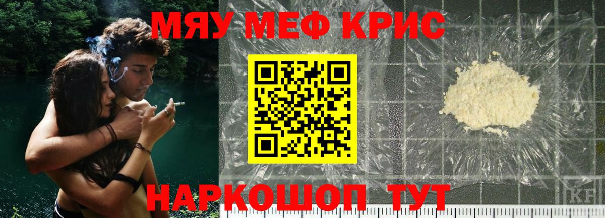 Дербент  Меф VHQ  МЯУ-МЯУ  Вход с VPN 