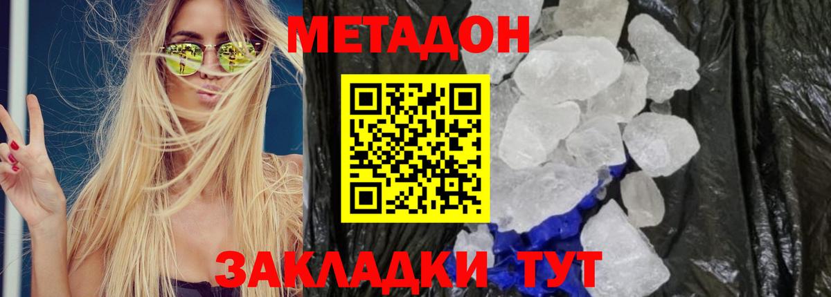 Дербент  Метадон мёд  Метадон белоснежный  Вход с VPN 