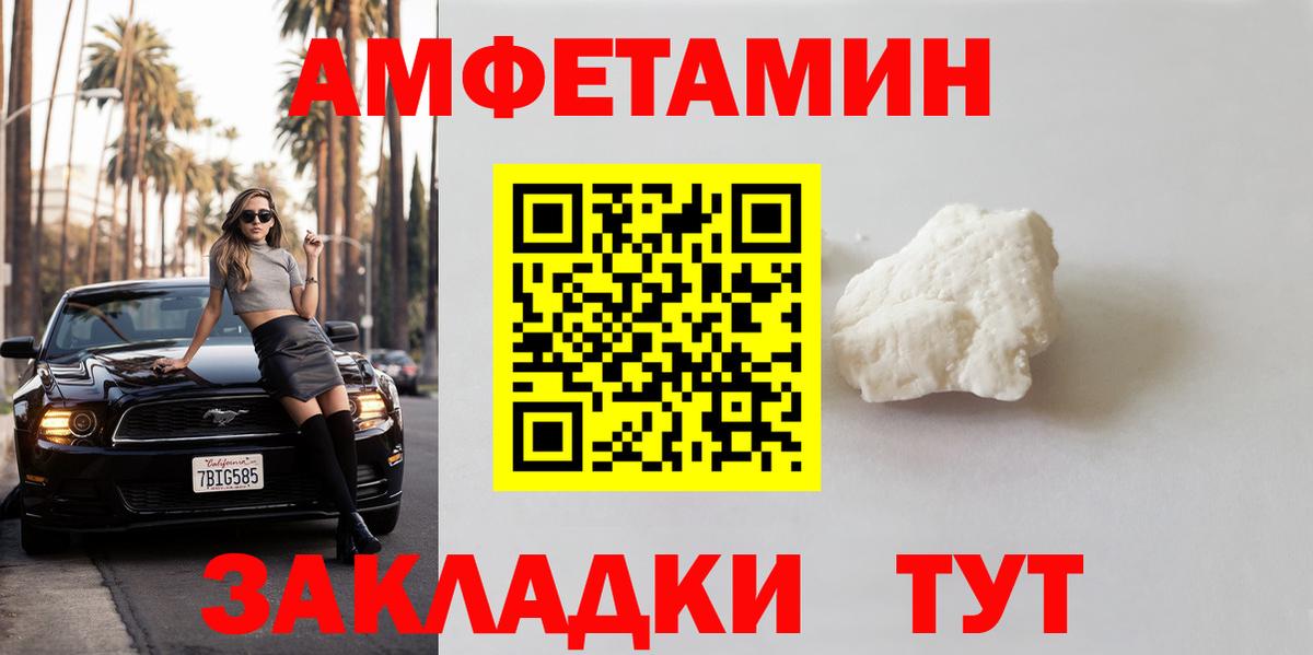 МЕТАМФЕТАМИН пудра  Вход с VPN  Метамфетамин  Дербент 