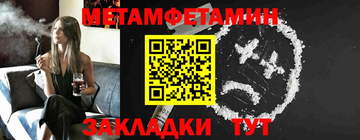 Первитин Methamphetamine  МЕТАМФЕТАМИН  Дербент  Первитин Methamphetamine 