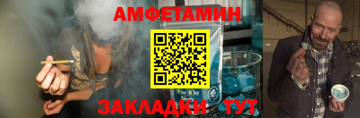 МЕТАМФЕТАМИН пудра Дербент