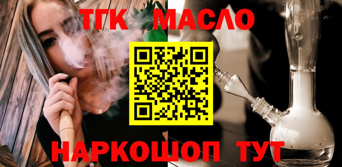 ТГК вейп с тгк Дербент