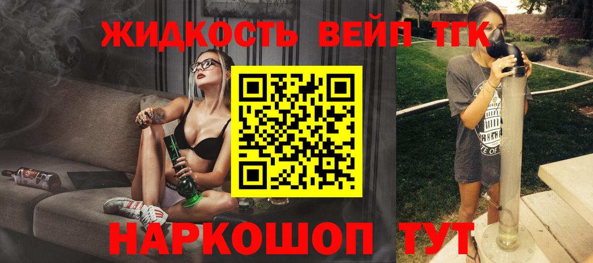 Дистиллят ТГК Wax  Дербент 