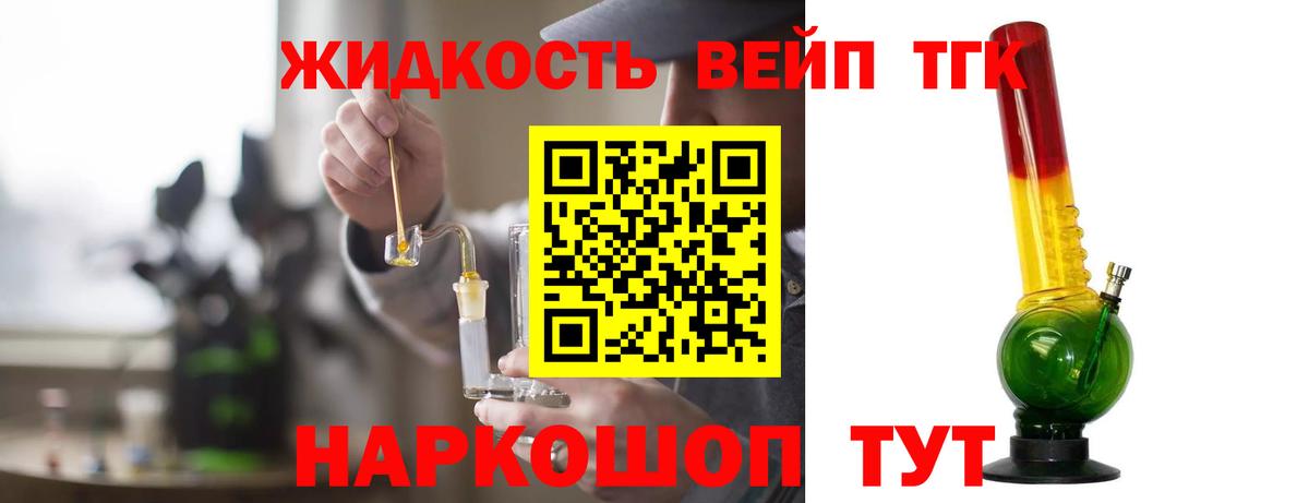 Дербент  Дистиллят ТГК Wax  Вход с VPN  Дистиллят ТГК жижа 